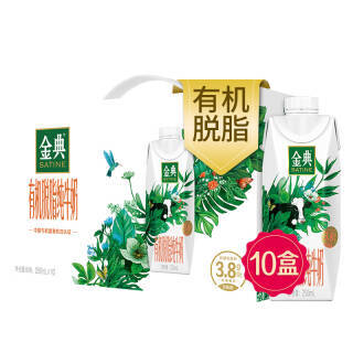 伊利 金典 有机脱脂纯牛奶梦幻盖250ml*10盒/箱(元宵好礼礼盒装)3.