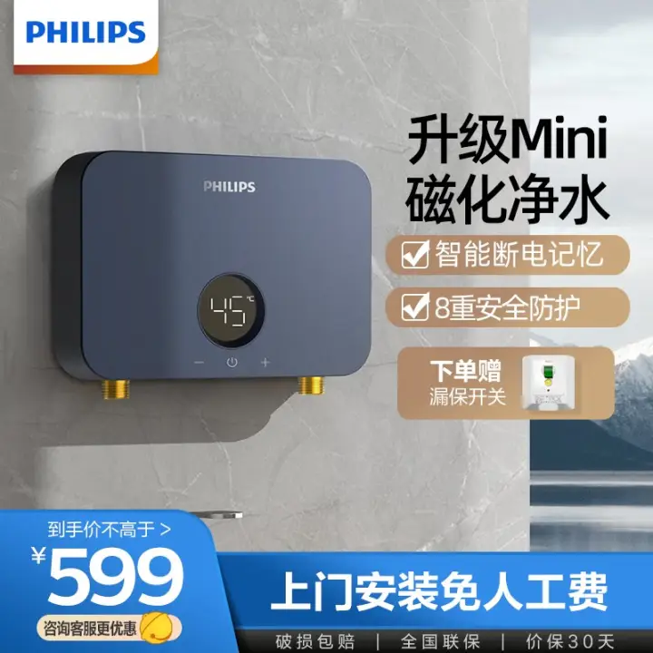 PHILIPS 飞利浦 即热式小厨宝电热水器 579元