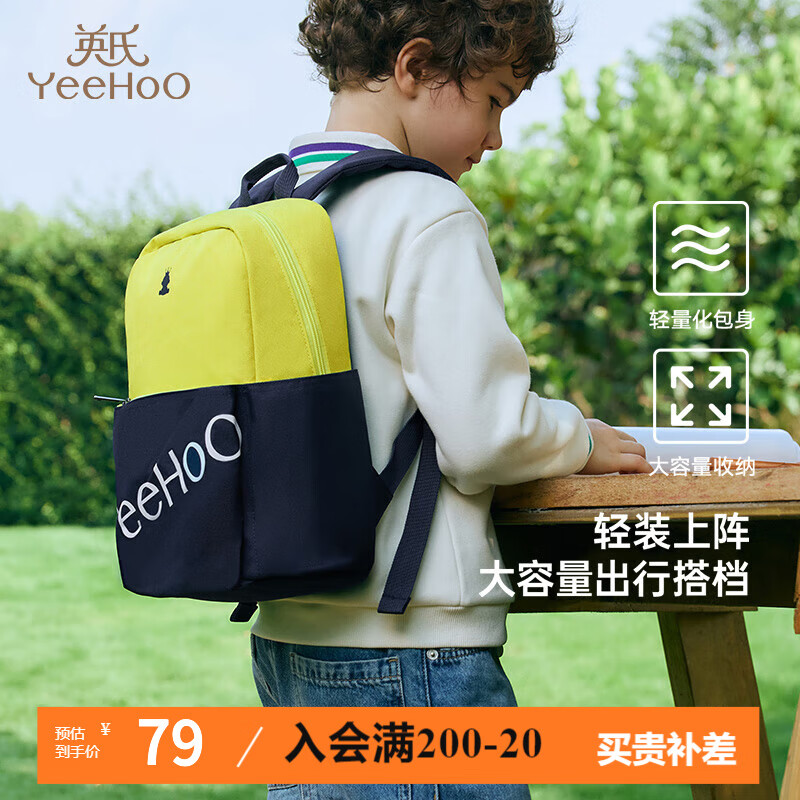 YeeHoO 英氏 宝宝书包小学生双肩包减负书包2024新款户外 苹果绿 58.51元（需用