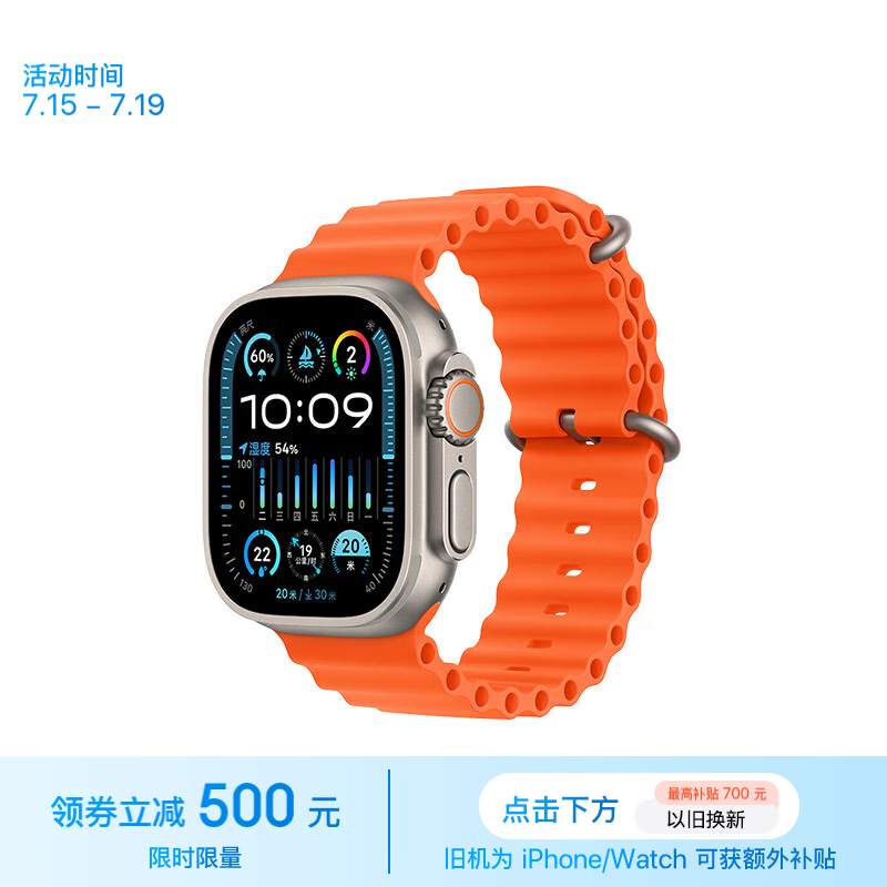 Apple 苹果 深圳专享 Apple 苹果 Watch Ultra2 智能手表 GPS+蜂窝版 49mm 钛金属 橙色