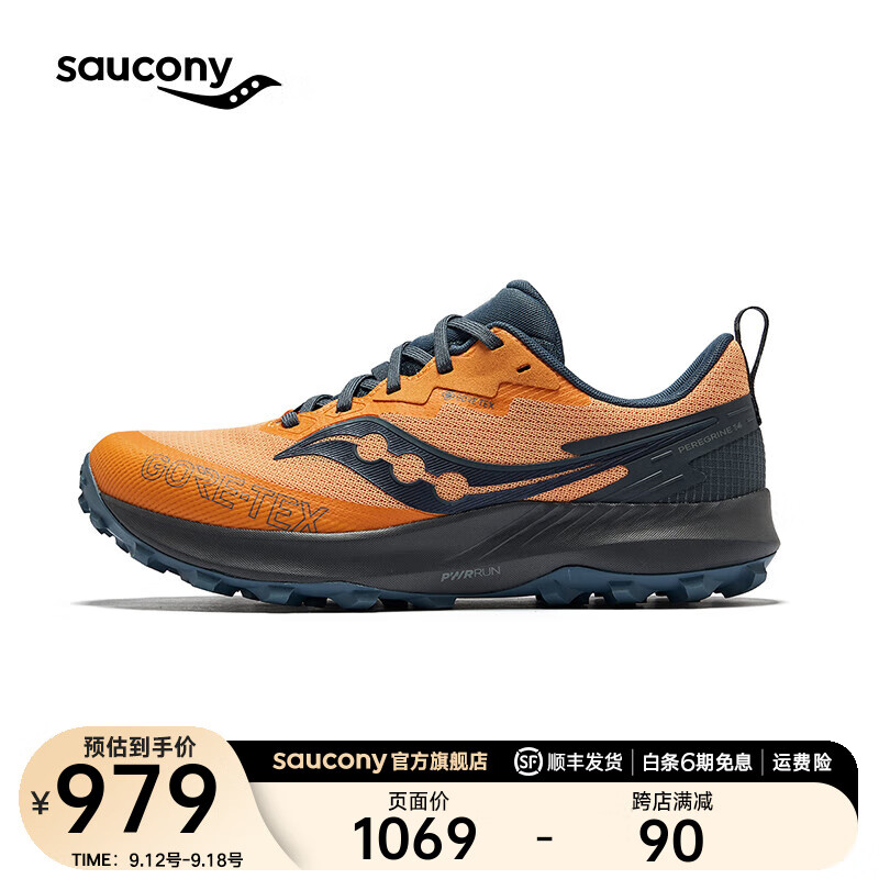 saucony 索康尼 游隼14 GTX越野跑鞋男户外登山防水运动鞋 583.54元（需用券）