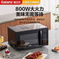 Galanz 格兰仕 家用23升智能微波炉全自动800W速热光波炉微蒸烤一体机P2B1 ￥356