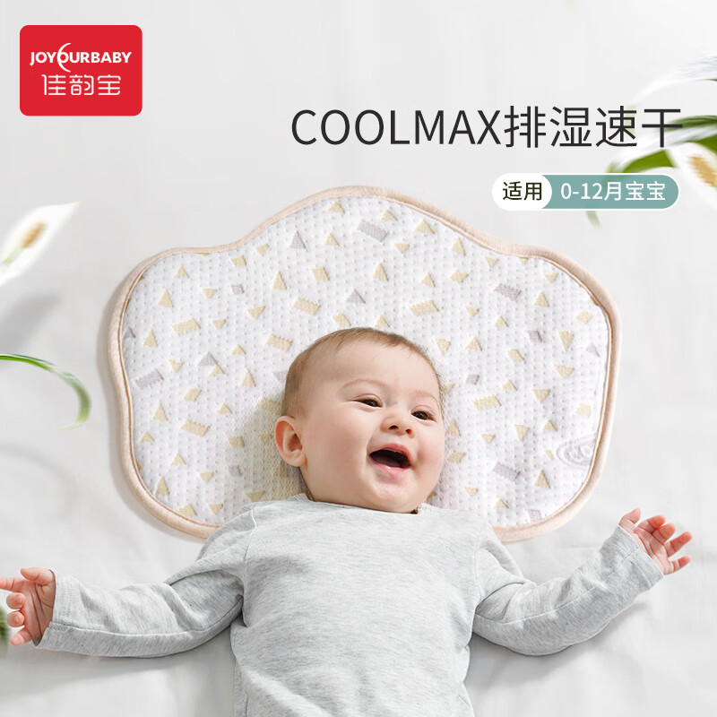 Joyourbaby 佳韵宝 婴儿乳胶矫正枕头 A面COOLMAX+B面天丝 15.51元