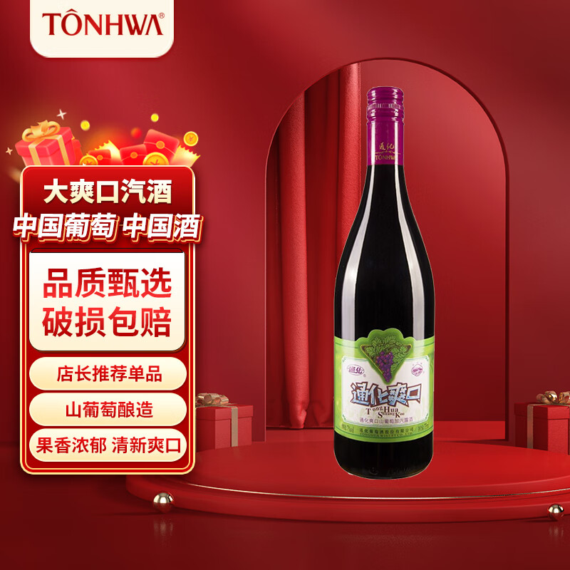 TONHWA 通化葡萄酒 爽口山葡萄加气露酒 720ml 16.9元（需用券）