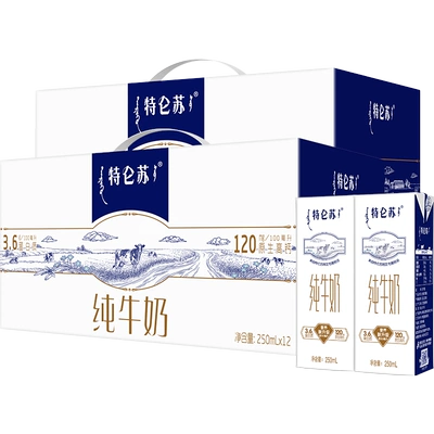 88VIP：蒙牛 特仑苏纯牛奶 250ml*12盒*2提 返后51.51元包邮（返30元卡）