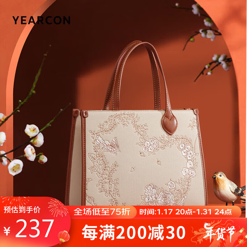 YEARCON 意尔康 新年大容量托特包花卉刺绣国风女士手提包37W28151米白/棕色 231