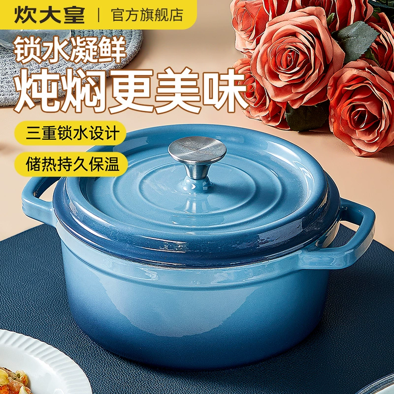 炊大皇 铸铁珐琅锅 冰湖蓝 22cm 2.8升 ￥160.55