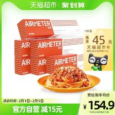 88VIP：AIRMETER 空刻 意面番茄肉酱 270g*6盒 92.75元包邮（返45元猫超卡后，双重