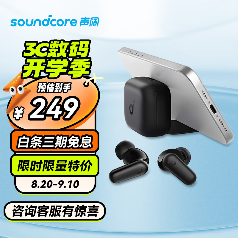 SoundCore 声阔 P30i智能降噪入耳式蓝牙音乐游戏耳机蓝牙5.4高清通话45H长续航