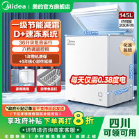 Midea 美的 冷柜145升家用一级能效节能低霜新款正品 ￥417.6