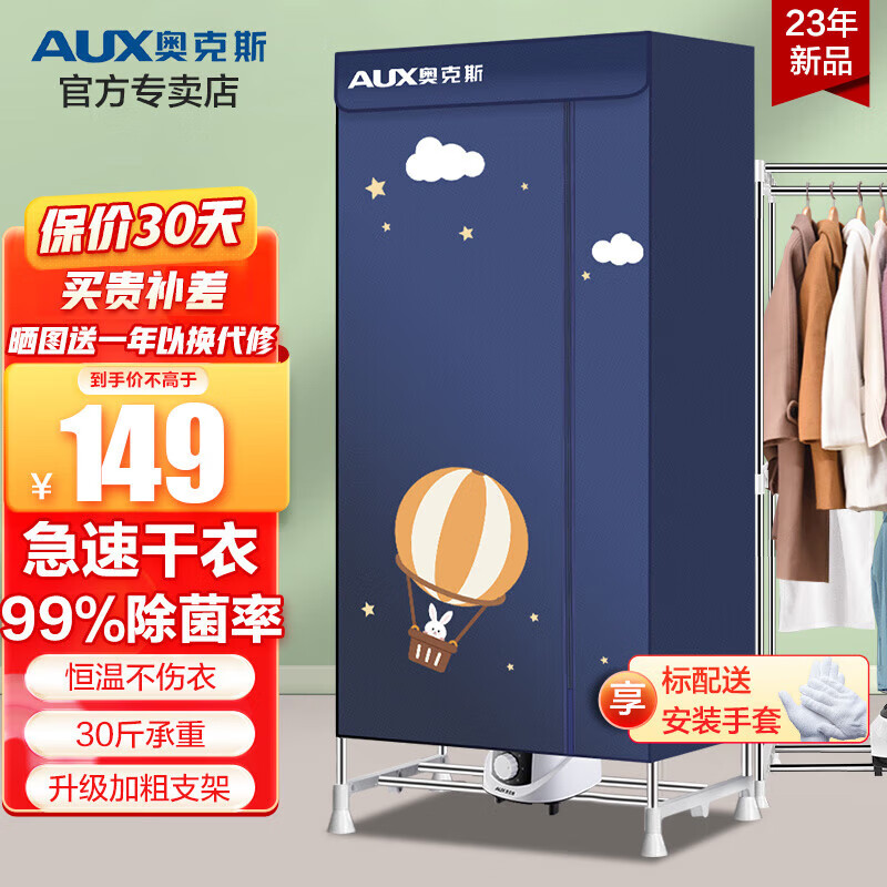 AUX 奥克斯 烘干机1000W 加大款（16管-管径1.2cm） 99.9元