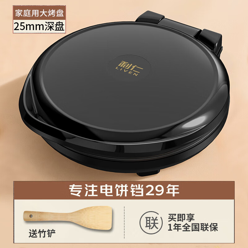 LIVEN 利仁 双重优惠：利仁（Liven）双面加热加深烤盘电饼铛 LR-J3119 85.42元（