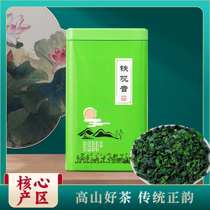 丝过 福建安溪铁观音250g 17.9元（需用券）