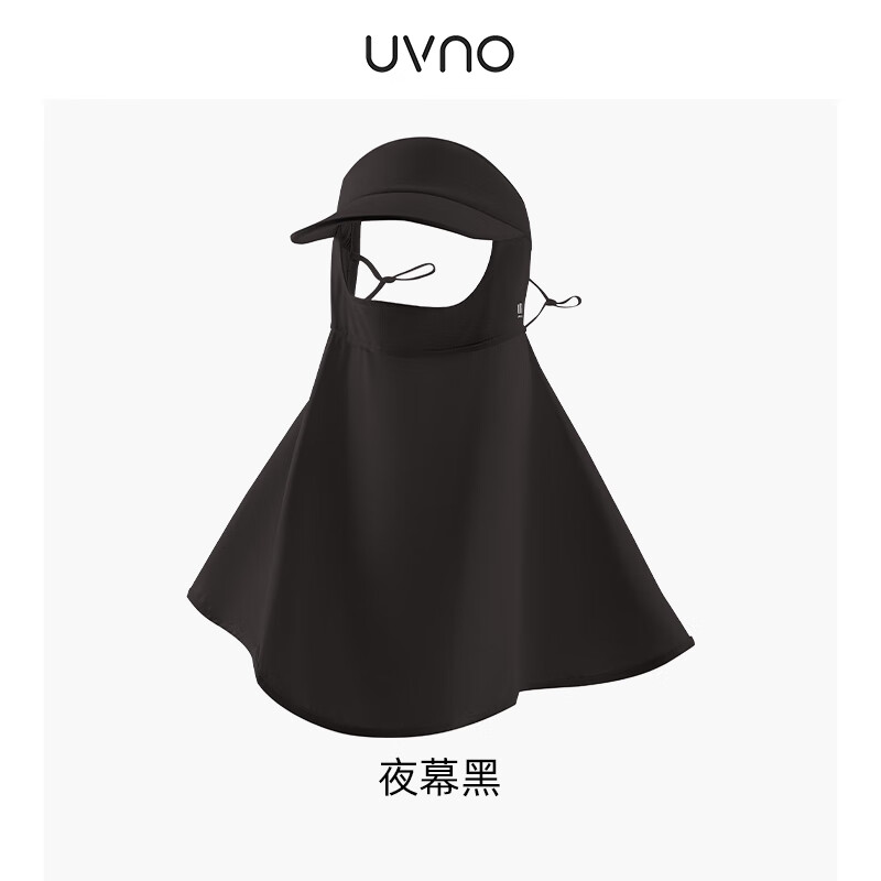 uvno 轻颜系列 冰护防晒面罩 黑色 29.5元（需用券）