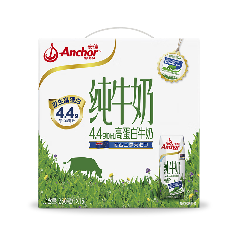 有200-20券上、需弹券、PLUS会员：安佳 4.4g蛋白质高钙全脂牛奶250ml*15中秋礼