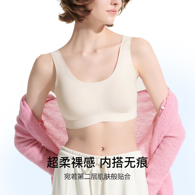 Ubras 無尺碼系列 女士無鋼圈文胸 UU11018 裸感膚 78.5元（需用券）