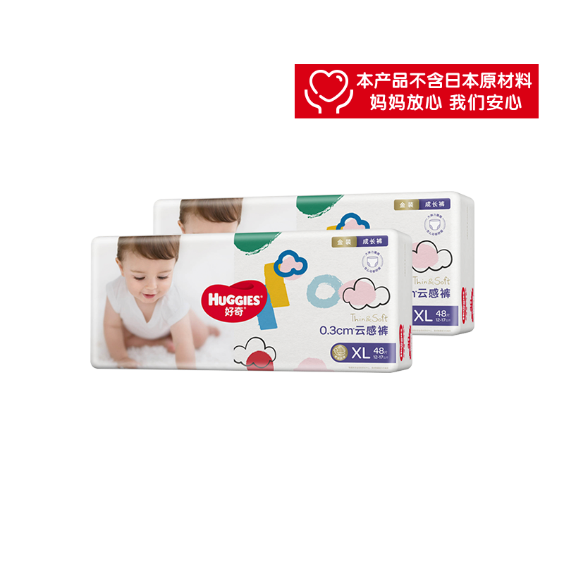 HUGGIES 好奇 金装超薄 成长裤 L124/XL96/XXL74片 73.77元（需用券，返30元购物金后