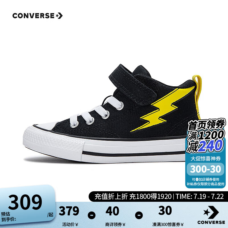 CONVERSE 匡威 儿童儿童鞋男女童高帮帆布鞋A10392C 黑色 32码 339元（需用券）