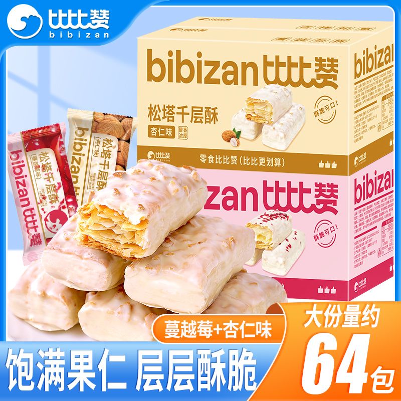 bi bi zan 比比赞 松塔千层酥饼干 230g 多口味 1.26元