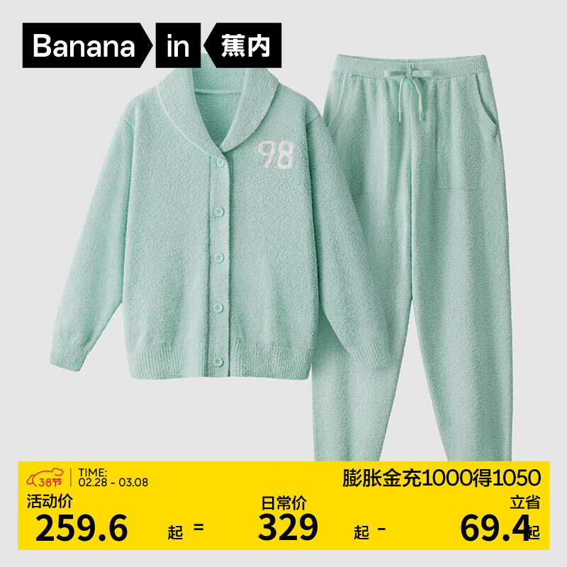 Bananain 蕉内 绒绒500E半边绒睡衣加厚女情侣家居服秋冬 可露绿 XL 226.27元（需