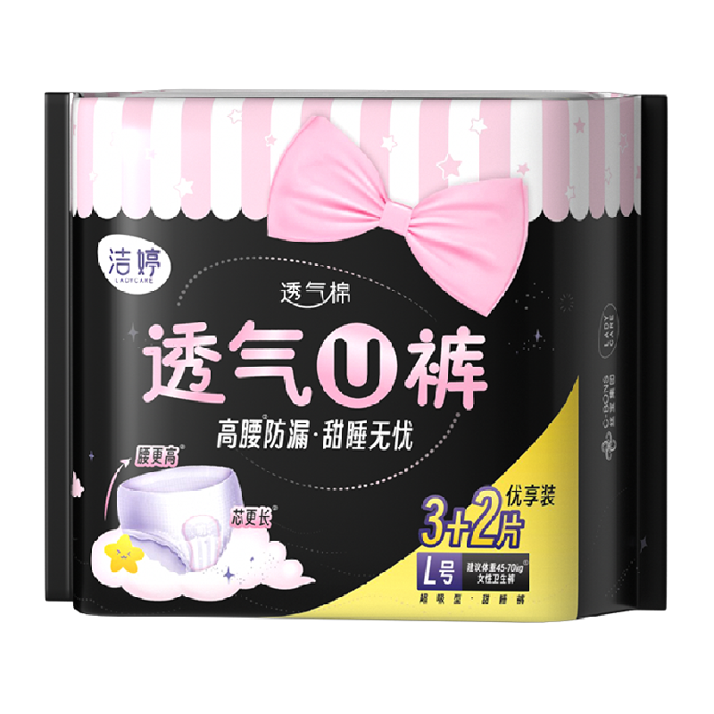 LADYCARE 洁婷 卫生巾安心裤安睡裤均码5条 ￥6.55