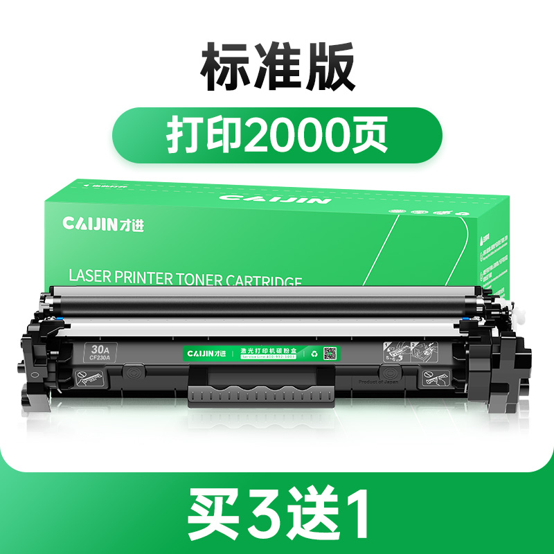 才进 适用惠普m227fdw 粉盒m227d/sdn/fdn激光打印机墨盒 28元（需用券）