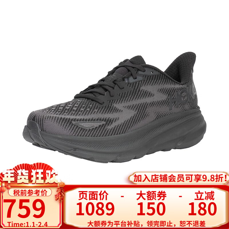 HOKA ONE ONE 男克利夫顿9休闲跑步鞋Clifton 9 C9运动鞋 BBLC-黑色 41 ￥737.2