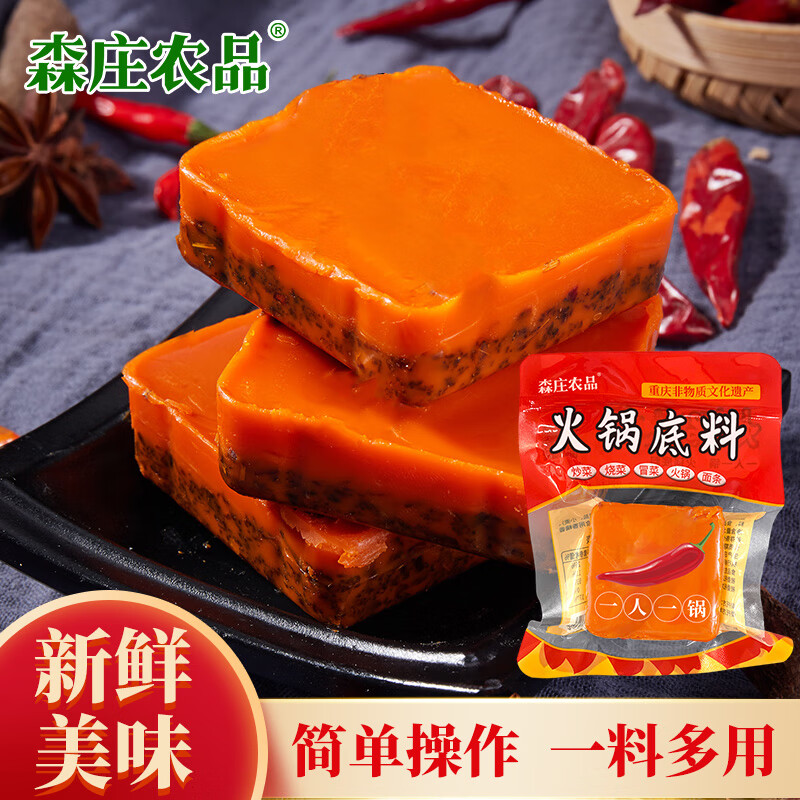 森庄农品 火锅底料 50g*1袋 1.9元（需买3件，需用券）