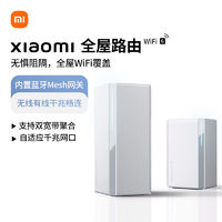 Xiaomi 小米 子母路由器全屋路由套装wifi6无线千兆高速全屋覆盖大户型 ￥345