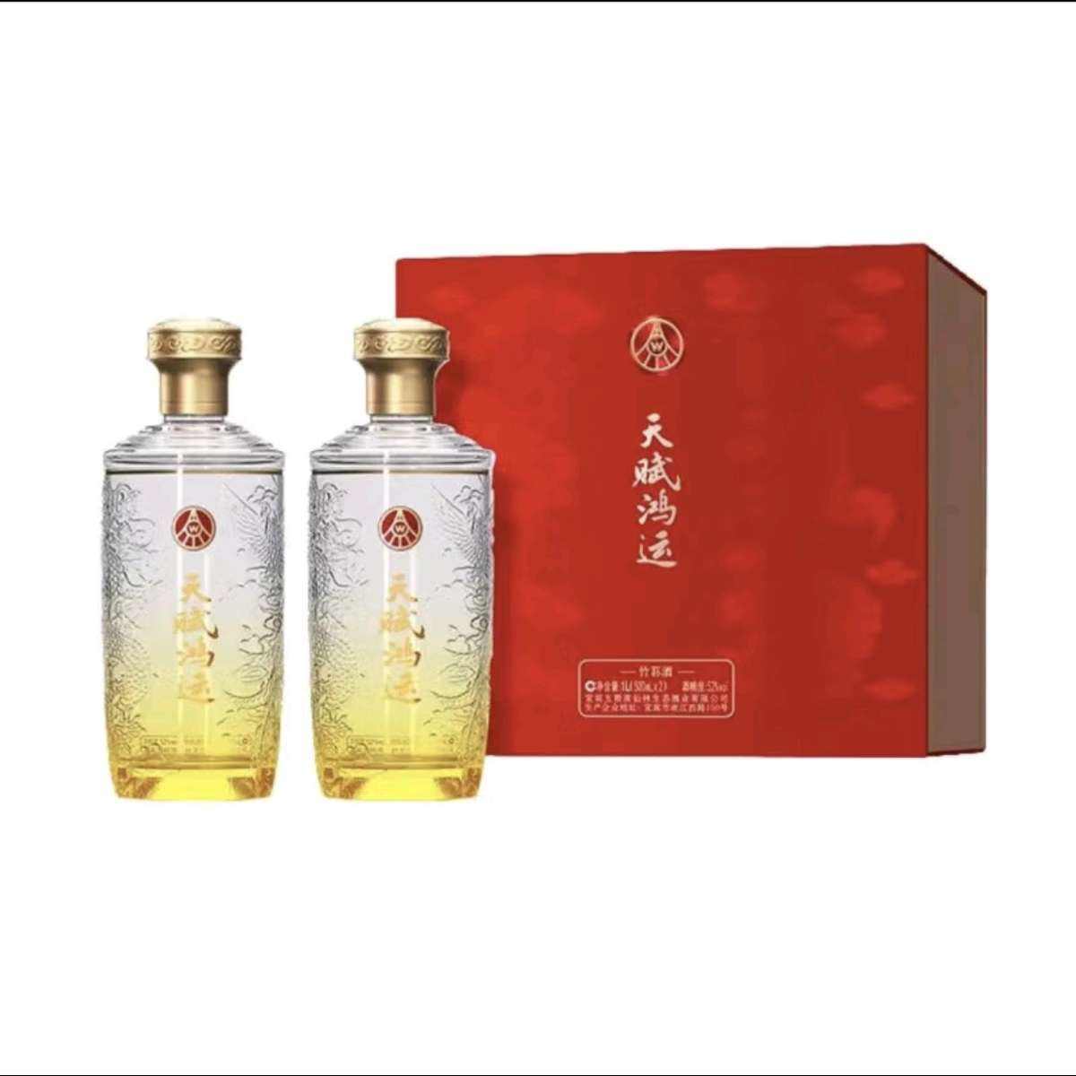 WULIANGYE 五粮液 天赋鸿运 52度浓香型白酒 500mL*2瓶 龙凤礼盒 128元（需领券）