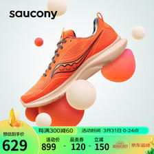 saucony 索康尼 Kinvara 菁华13 男子竞速跑鞋 S20723 629元