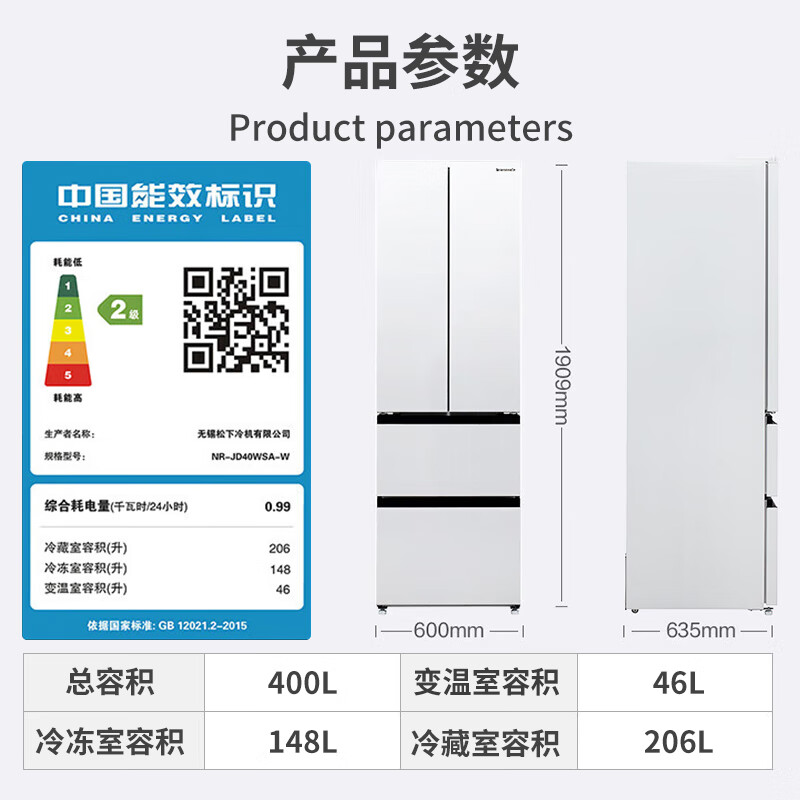 以旧换新补贴、PLUS会员：Panasonic 松下 NR-JD40WSA-W 法式多门冰箱 400升 冰纹白