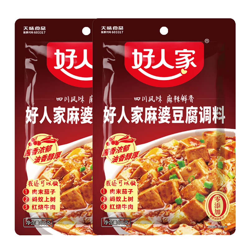 TEWAY FOOD 好人家 麻婆豆腐调料80g/袋四川成都陈麻婆豆腐调味酱料包 麻婆豆