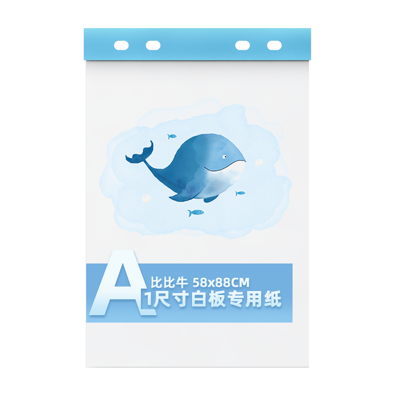 plus：比比牛 白板纸 A1尺寸25页 白板挂纸 PNP-A125 6件 160.33元（合26.72元/件，