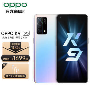 oppo k9 5g智能手机 黑桃k 8gb 128gb 1699元包邮(满减)