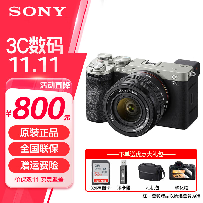 SONY 索尼 Alpha7C II（A7C II a7c2 A7C二代）新一代全画幅双影像微单相机 小7微单 