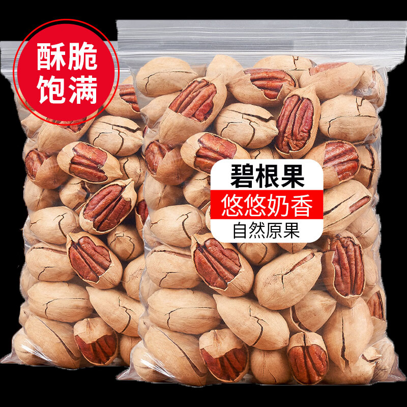 梵晟一品 碧根果 奶油味 500g 大颗粒 24.8元