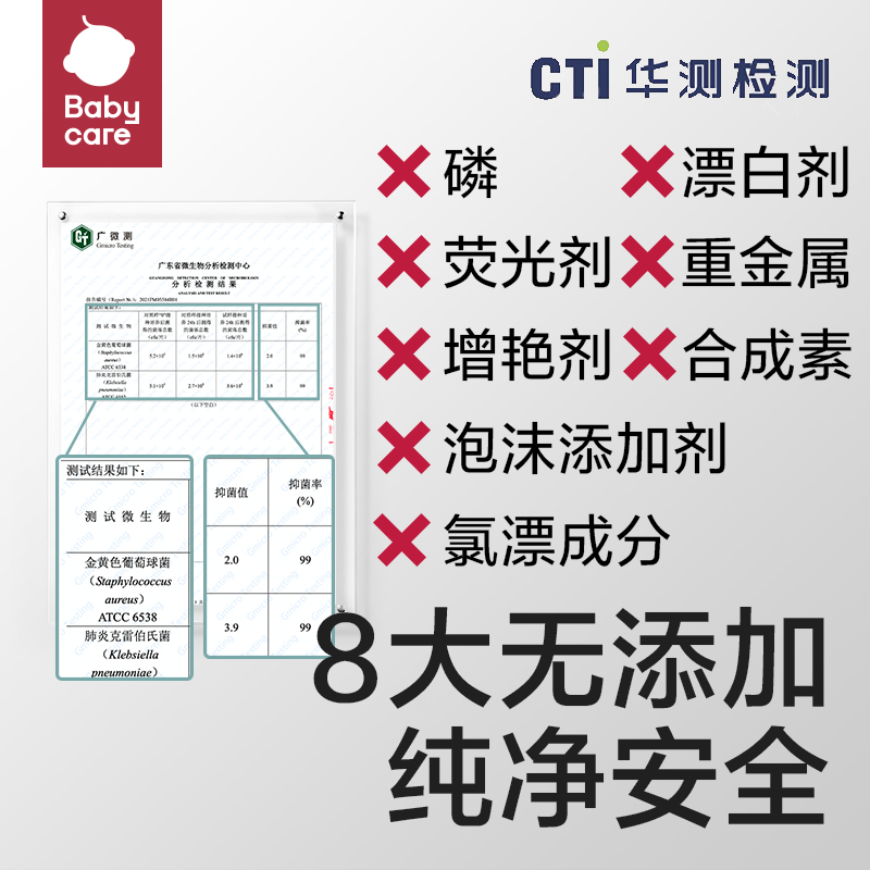 babycare 宝宝婴儿抑菌幼儿洗衣液新生专用植萃温和儿童家用香持久 升级抑菌