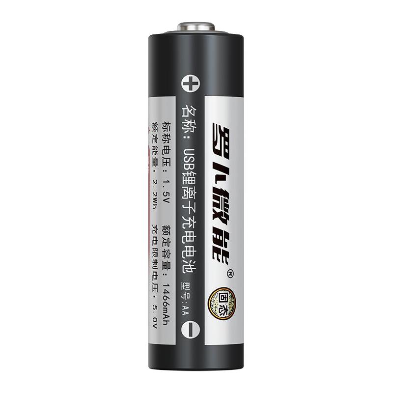 罗卜微能 大容量 固态充电电池 1节 6.65元（需买4件，需用券）