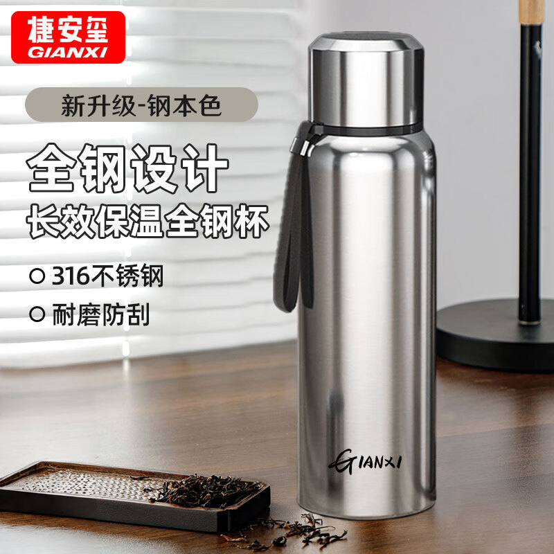 GIANXI 全钢保温杯大容量316不锈钢便携提绳茶水分离泡茶杯 钢本色600ml 31.9元