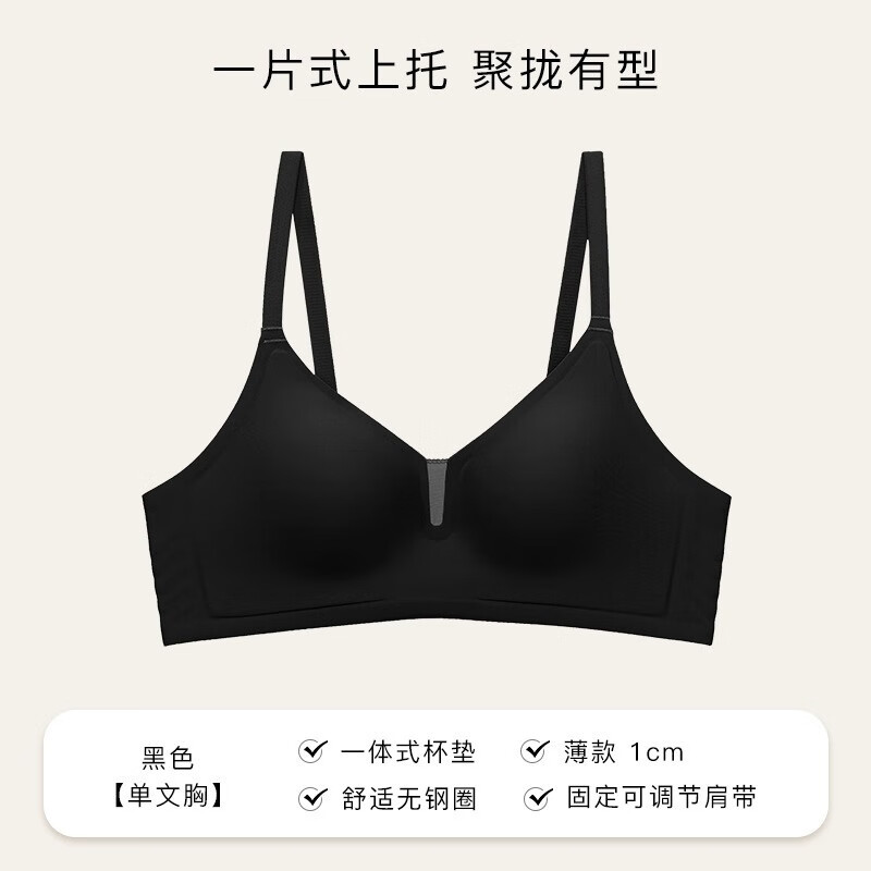 Bananain 蕉内 果冻条软支撑内衣女无痕深V无钢圈收副乳防下垂小胸聚拢舒适