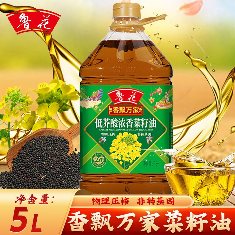 luhua 鲁花 食用油 低芥酸非转基因 香飘万家浓香菜籽油 5L 89.9元