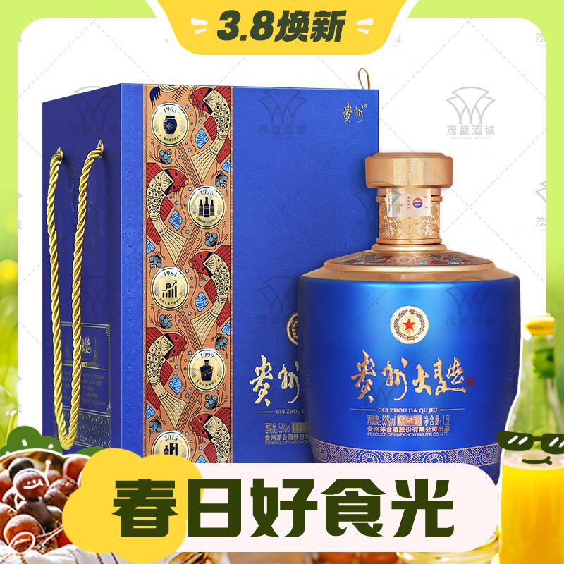 3.8焕新：MOUTAI 茅台 贵州大曲 53度 酱香型白酒 1500mL*1坛 838元包邮（双重优惠