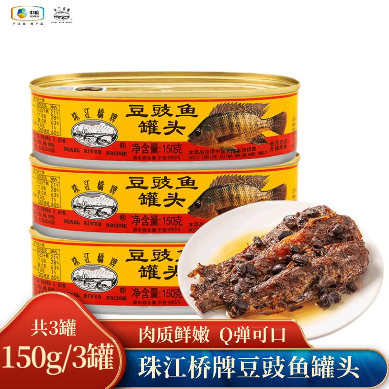 珠江桥牌 下饭菜 豆豉鱼150g*3罐 24.3元（需用券）