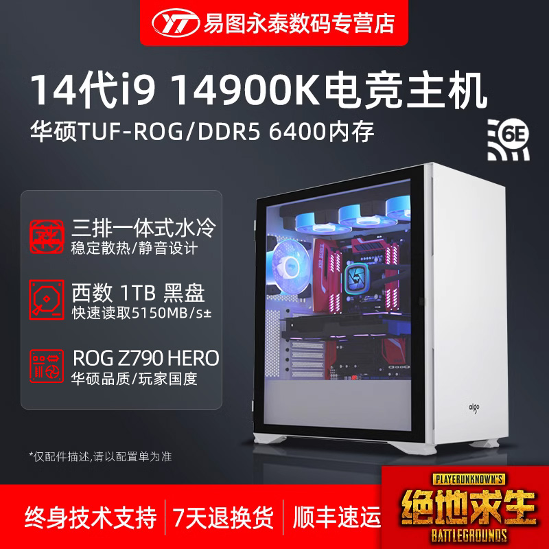 ASUS 华硕 电脑主机高配i9 13900K华硕rog玩家国度Z790HERO败家之眼吹雪大板电竞