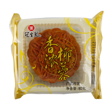 GSY 冠生园 上海冠生园 香浓椰蓉月饼 广式月饼 散装 单个80g 4.21元（需买5件