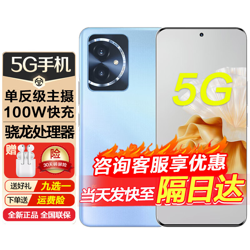 HUAWEI 华为 Hi nova可选白 条分期免 息 100/Pro新品 5G手机 3399元（需用券）