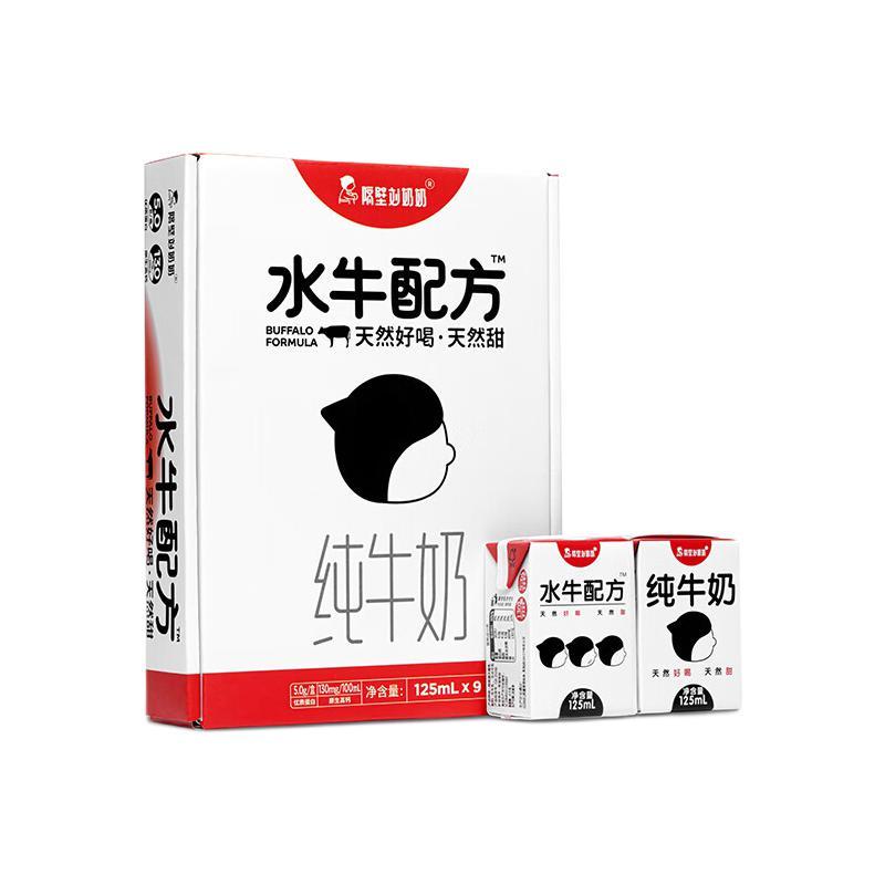 隔壁刘奶奶 水牛配方纯牛奶MINI奶125ml*9盒儿童牛奶天然好喝送礼礼盒装 27.66