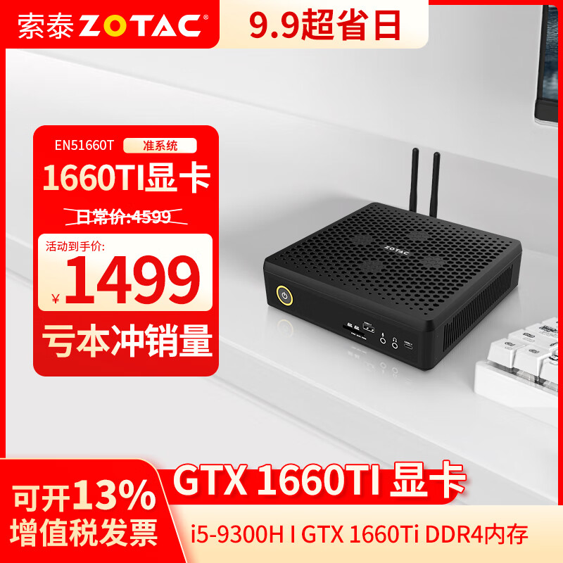 ZOTAC 索泰 ZBOX迷你mini主机EN51660T i5台式机图形工作站设计渲染边缘计算设备 