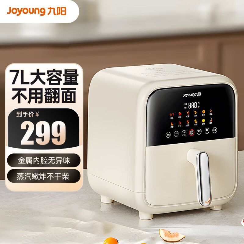 Joyoung 九阳 不用翻面 7升 空气炸锅 触控款 KL70-V593 299.9元